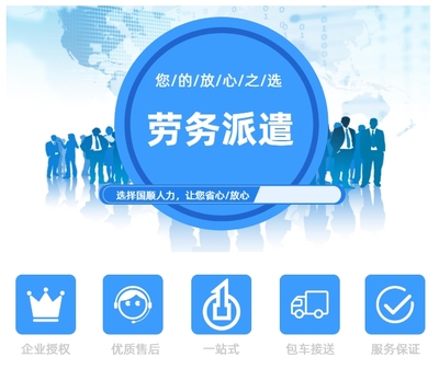 國順人力實(shí)力雄厚-淮北勞務(wù)派遣公司選哪家