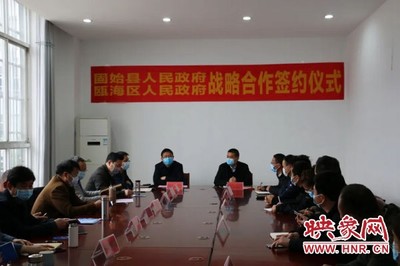 溫州市甌海區(qū)與固始縣開(kāi)展勞務(wù)合作交流活動(dòng)