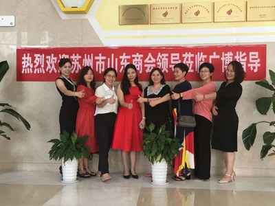 蘇州市山東商會女企業(yè)家委員會開展走訪會員活動