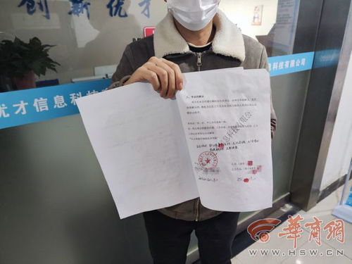 花四萬五中介費上崗半天被辭退，勞務派遣糾紛中“負責人稱病”成退款擋箭牌？