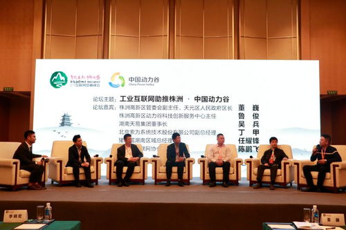 世界看株洲,助推工業互聯網的創新發展