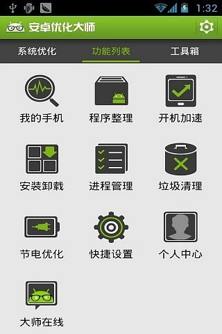 好玩實用的應用軟件，快來看看吧