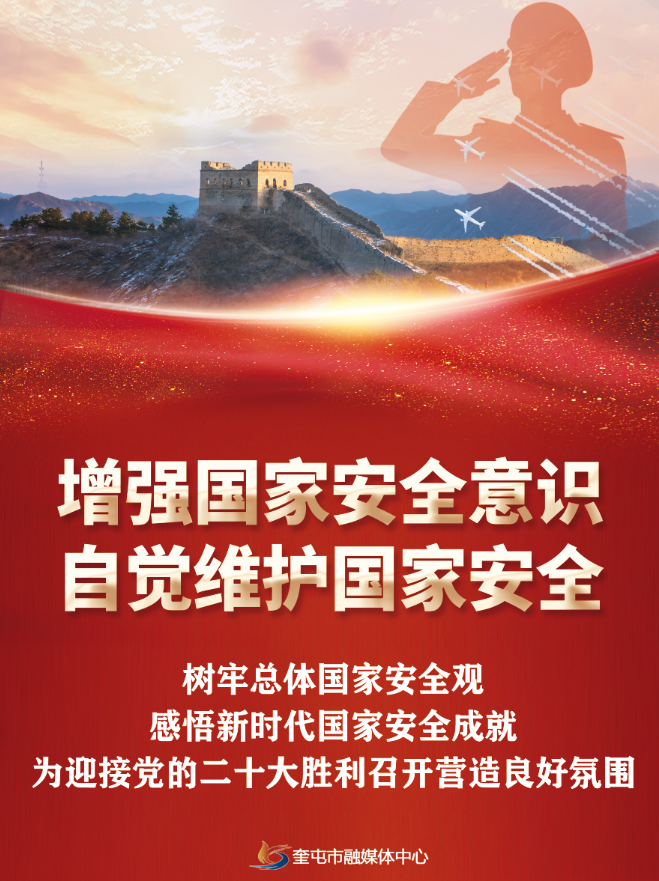 全民國(guó)家安全教育日萬源政法系統(tǒng)宣傳教育活動(dòng)紀(jì)實(shí)