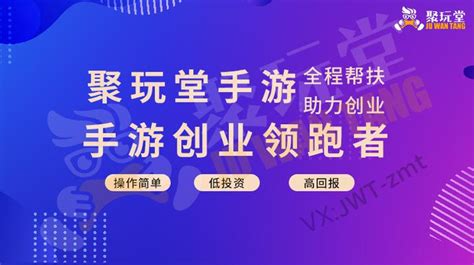 網絡公司加盟項目 解鎖手游與新技術的財富密碼